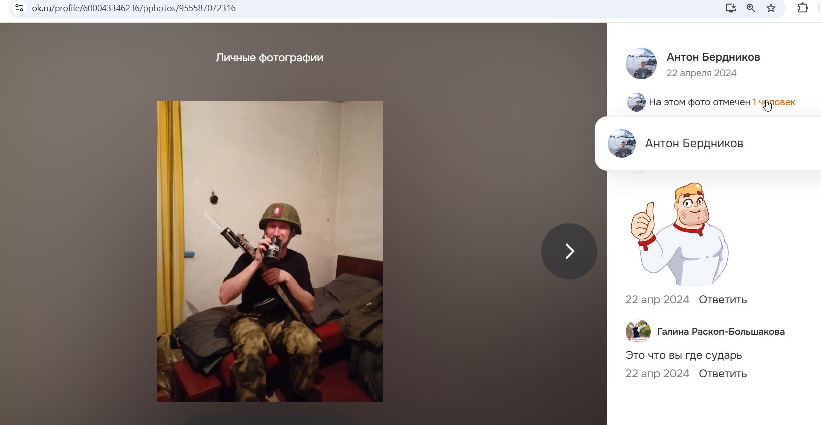 Berdnikov_Anton_002__SoR_003__-OK.jpg Berdnikov_Anton_002__SoR_003__-OK.jpg